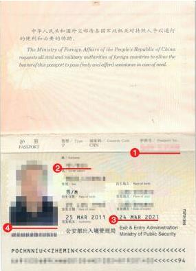 葡萄牙护照材料模板